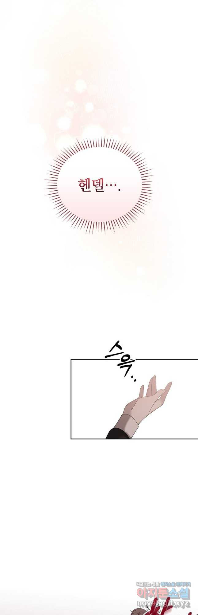 악녀가 될 수밖에 없는 이유 22화 4