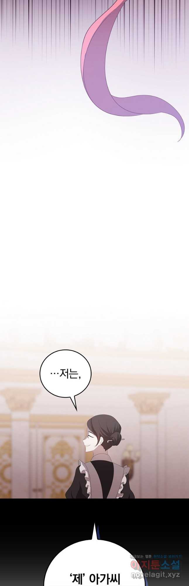 악녀가 될 수밖에 없는 이유 22화 11