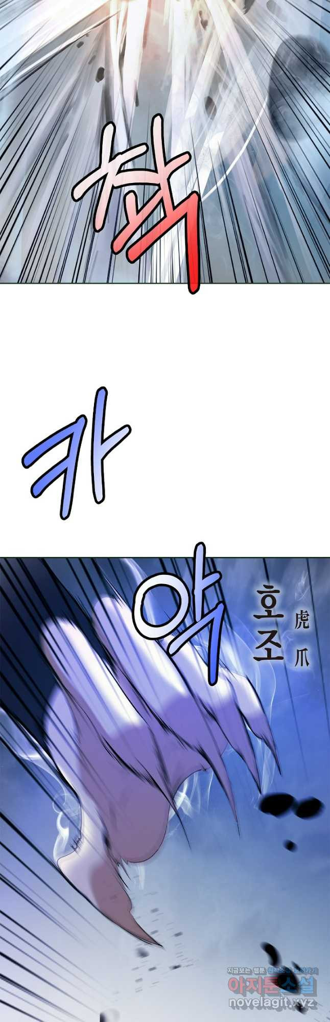 낭선기환담 148화 4