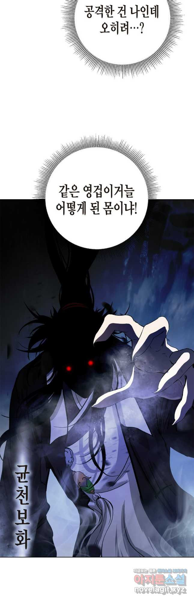 낭선기환담 148화 10