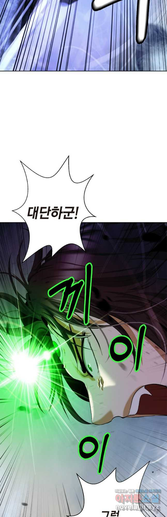 낭선기환담 148화 12