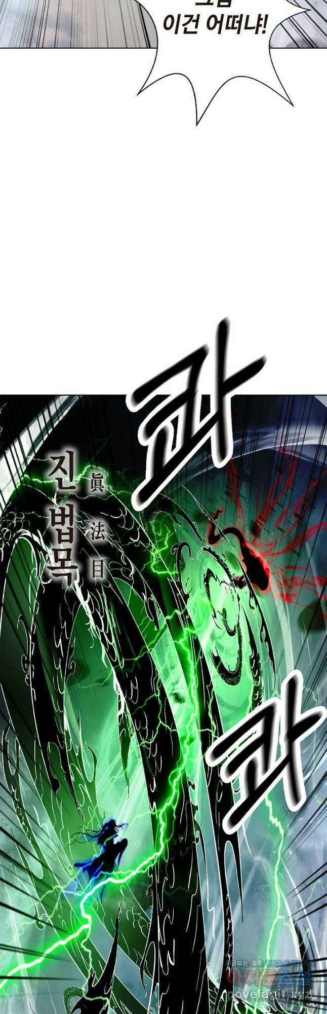낭선기환담 148화 13