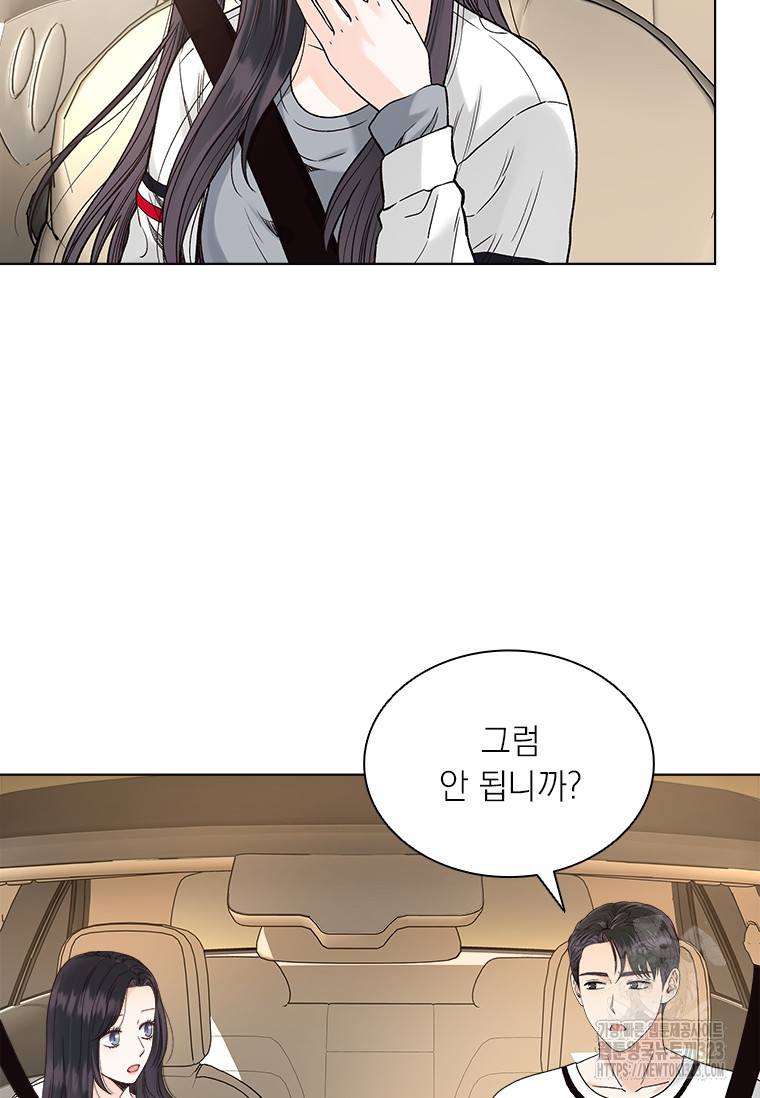 상사에게 저지른 나쁜 짓 29화 3