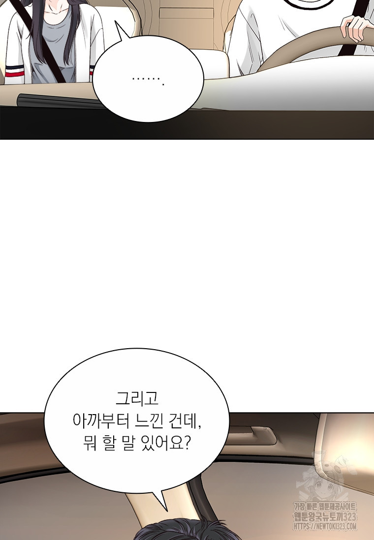 상사에게 저지른 나쁜 짓 29화 4