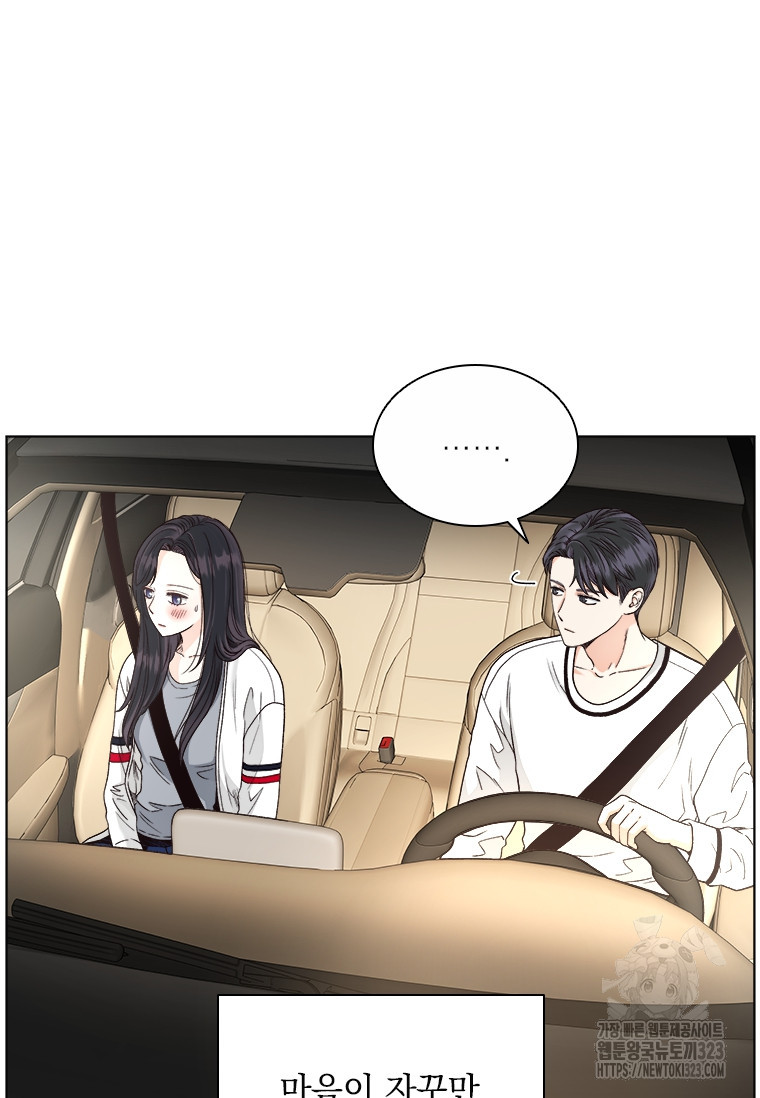 상사에게 저지른 나쁜 짓 29화 7