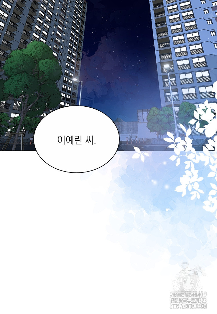 상사에게 저지른 나쁜 짓 29화 14
