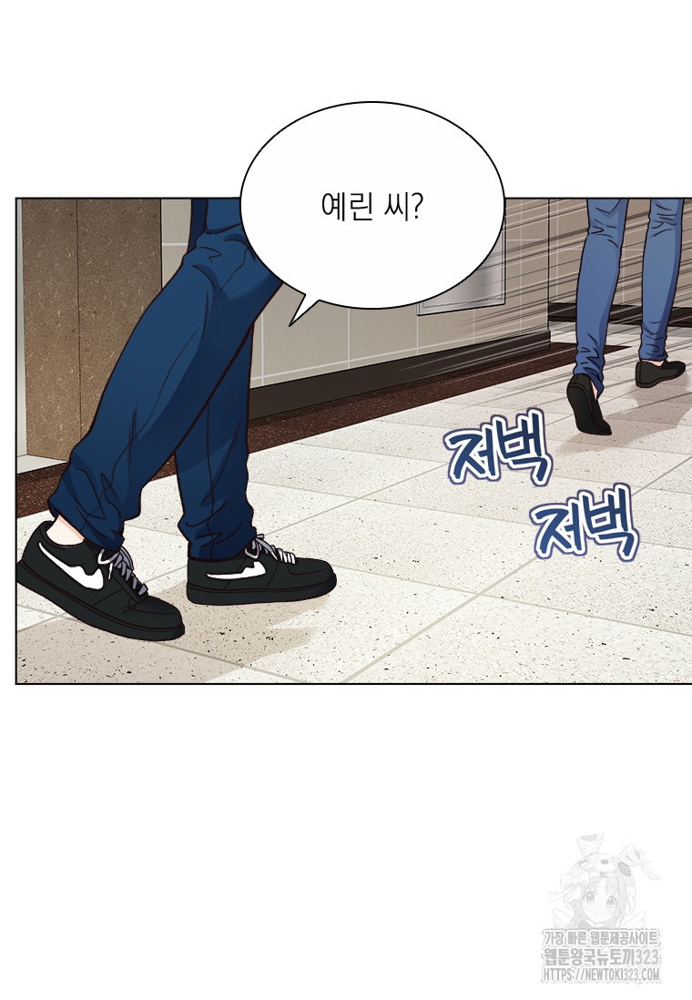 상사에게 저지른 나쁜 짓 29화 16