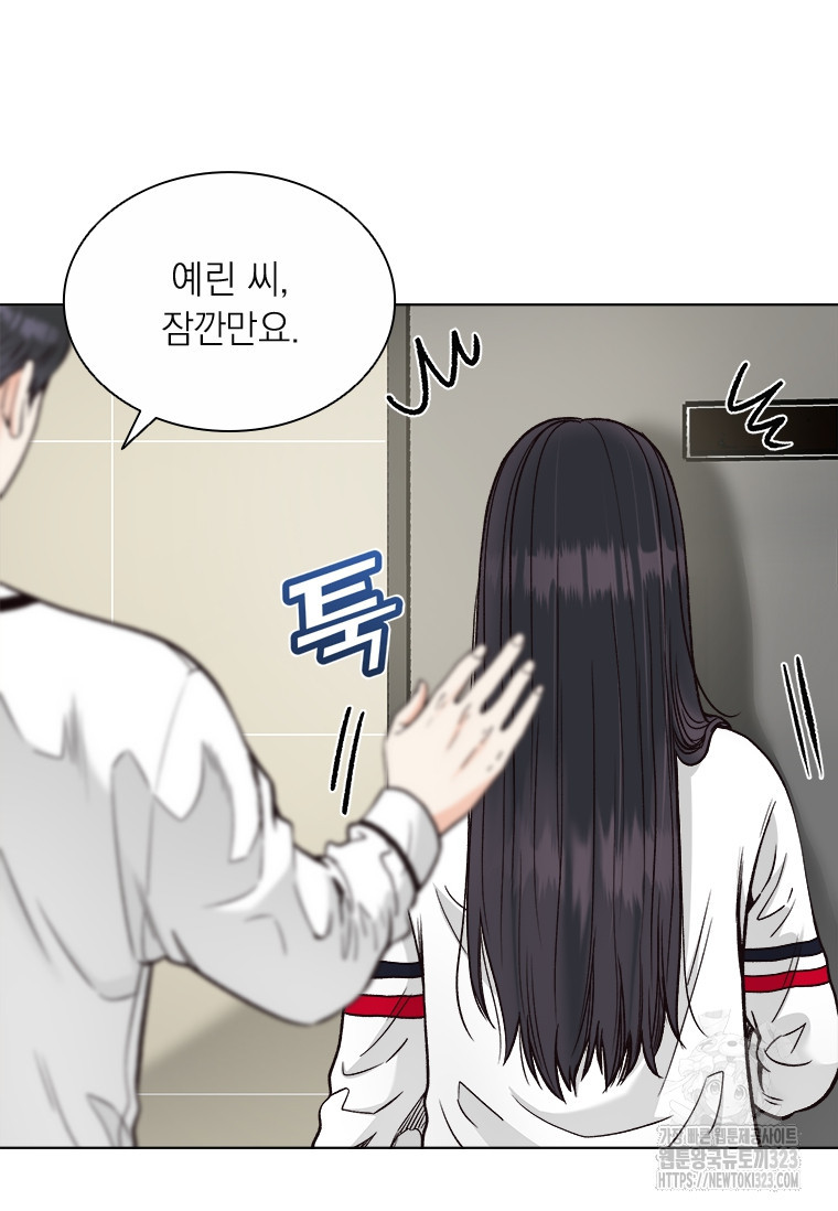 상사에게 저지른 나쁜 짓 29화 17
