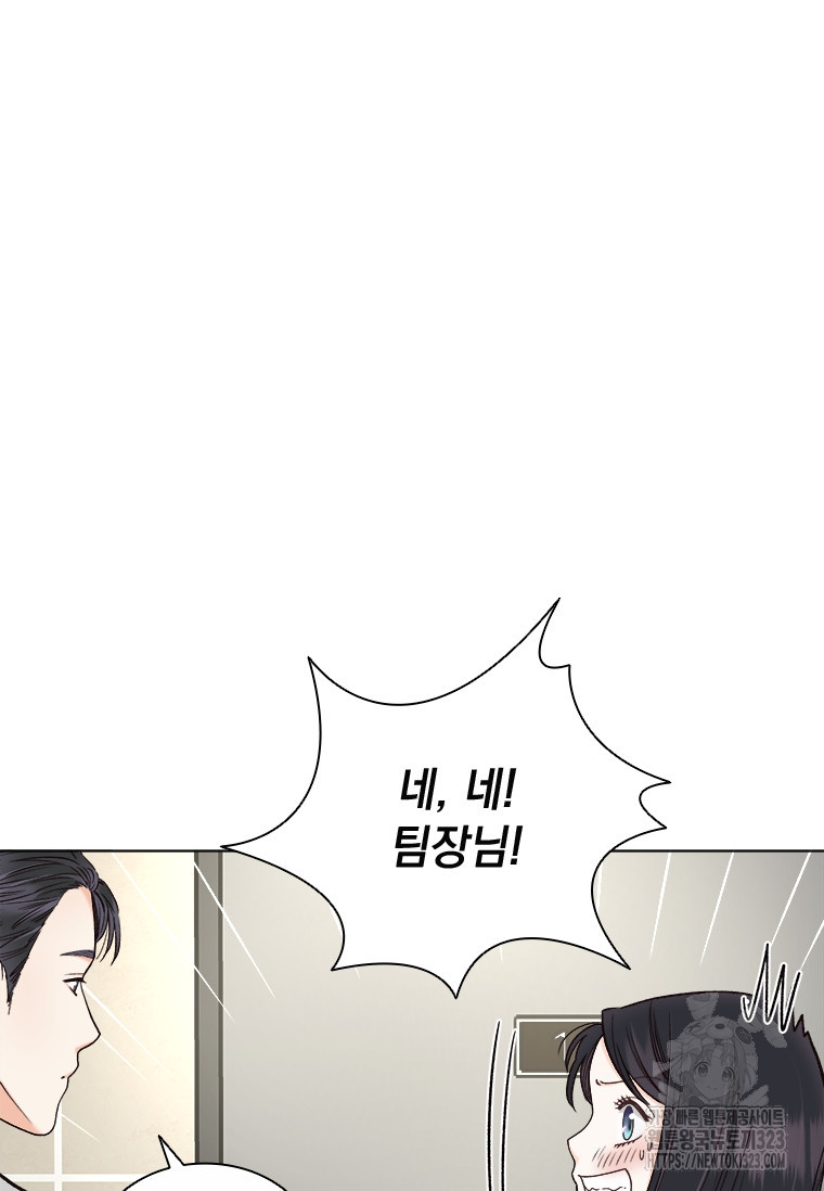 상사에게 저지른 나쁜 짓 29화 18