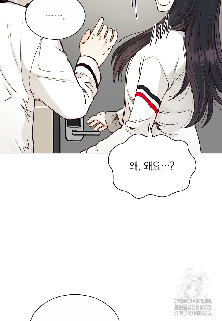 상사에게 저지른 나쁜 짓 29화 19