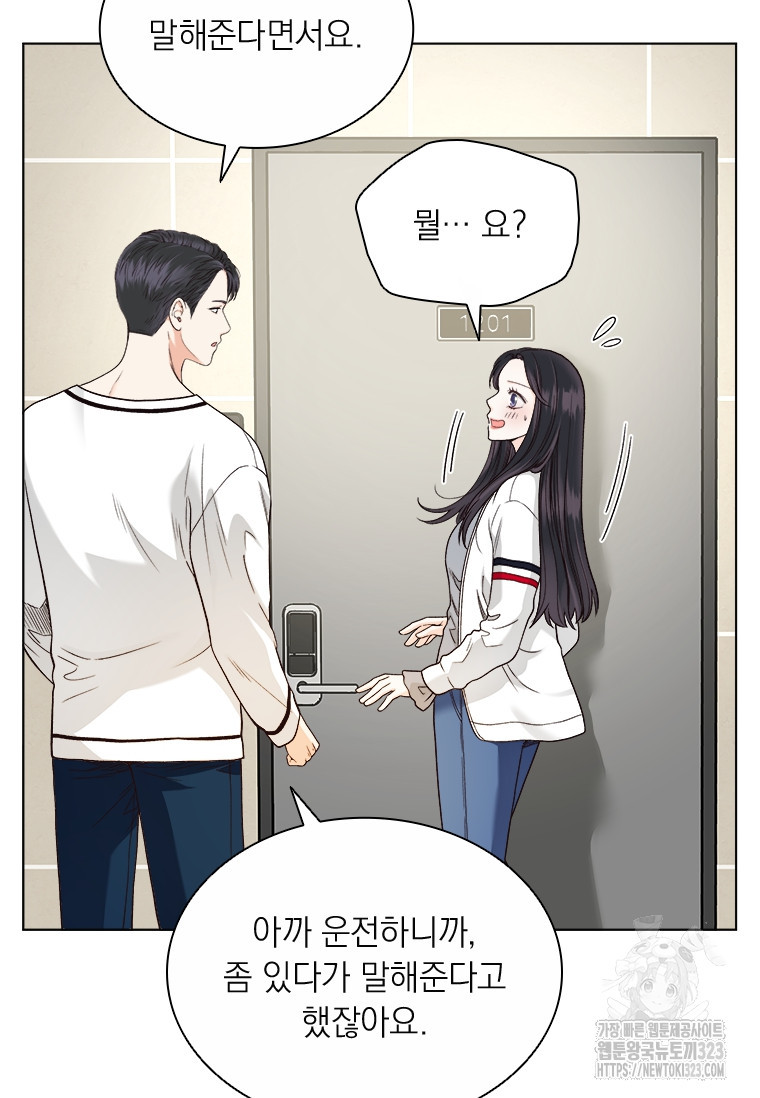 상사에게 저지른 나쁜 짓 29화 20