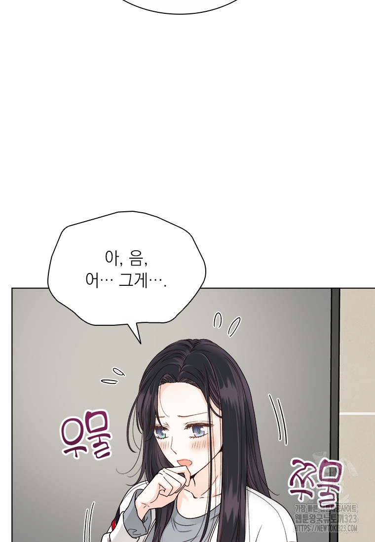 상사에게 저지른 나쁜 짓 29화 21