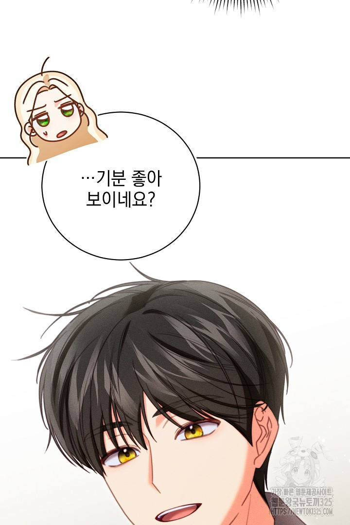 저주받은 공작가의 안주인이 되어 버렸다 28화 4