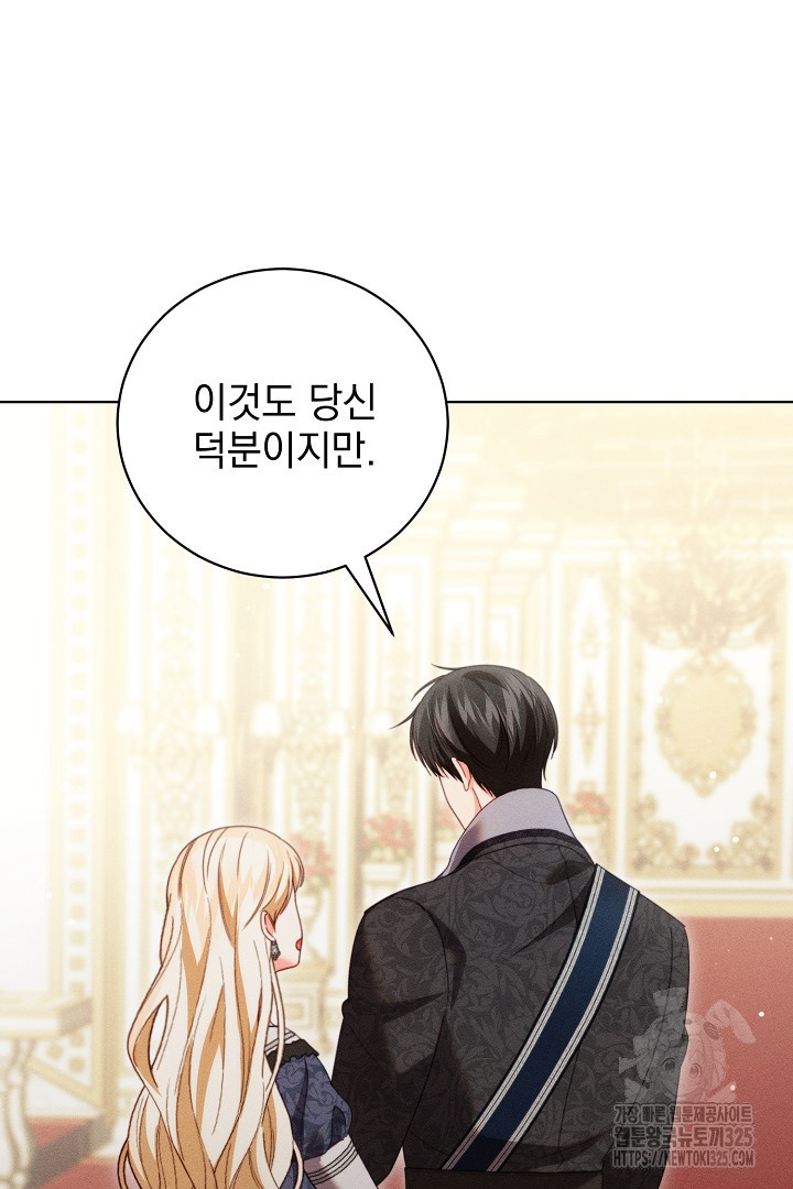 저주받은 공작가의 안주인이 되어 버렸다 28화 6