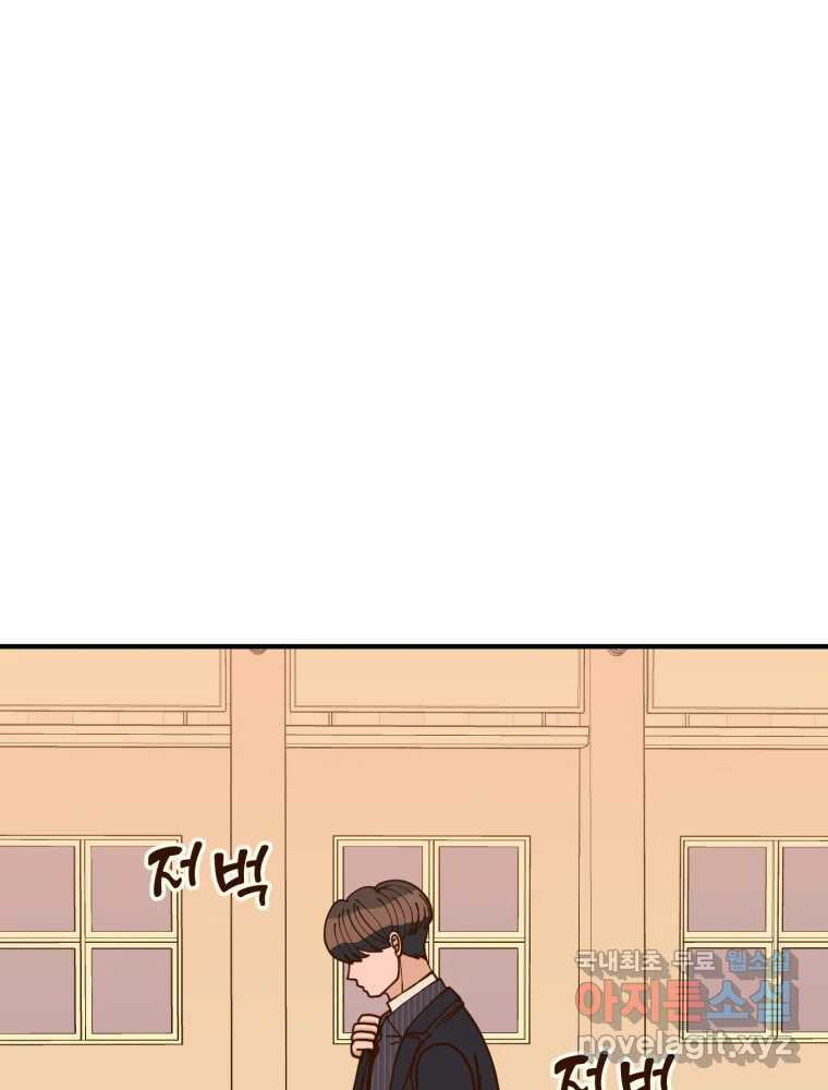 오 사장님은 상사병! 46화 - 오해의 늪(3) 3