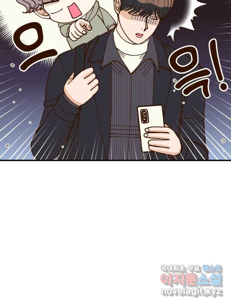 오 사장님은 상사병! 46화 - 오해의 늪(3) 34