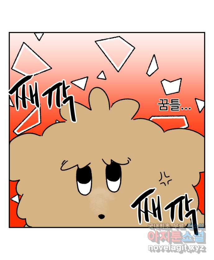 강아지는 멍멍하고 짖지 않아! 66화 -  악령 타임 2