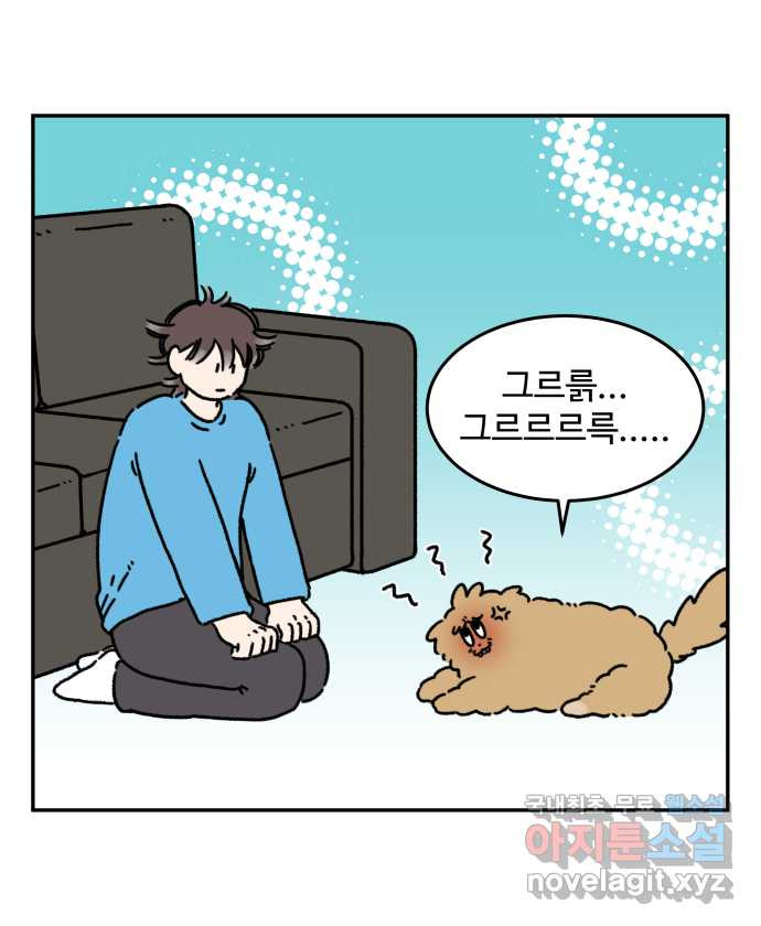 강아지는 멍멍하고 짖지 않아! 66화 -  악령 타임 4