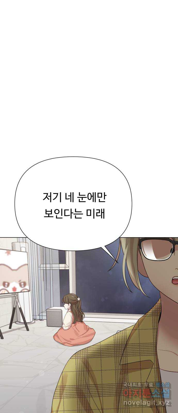 나를 낳아줘 42화 아빠들 1