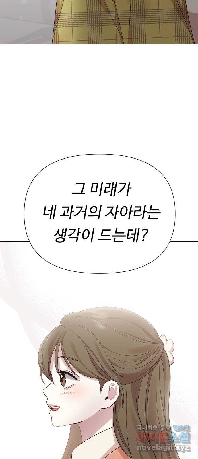 나를 낳아줘 42화 아빠들 2
