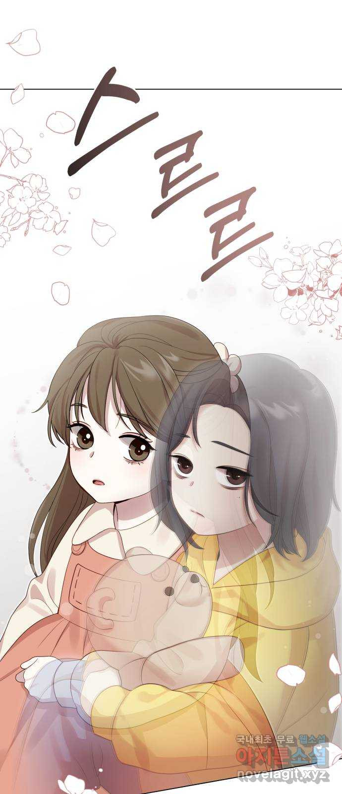 나를 낳아줘 42화 아빠들 5