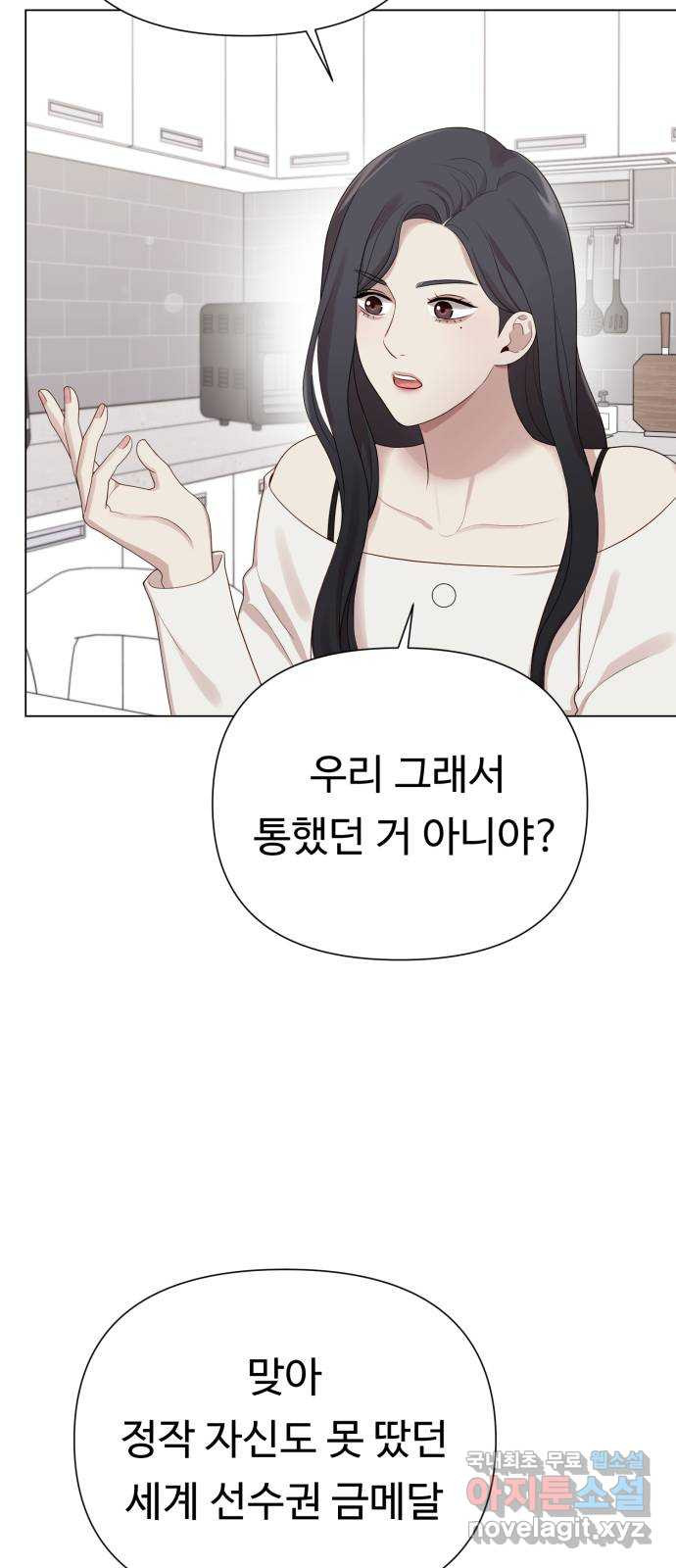 나를 낳아줘 42화 아빠들 9