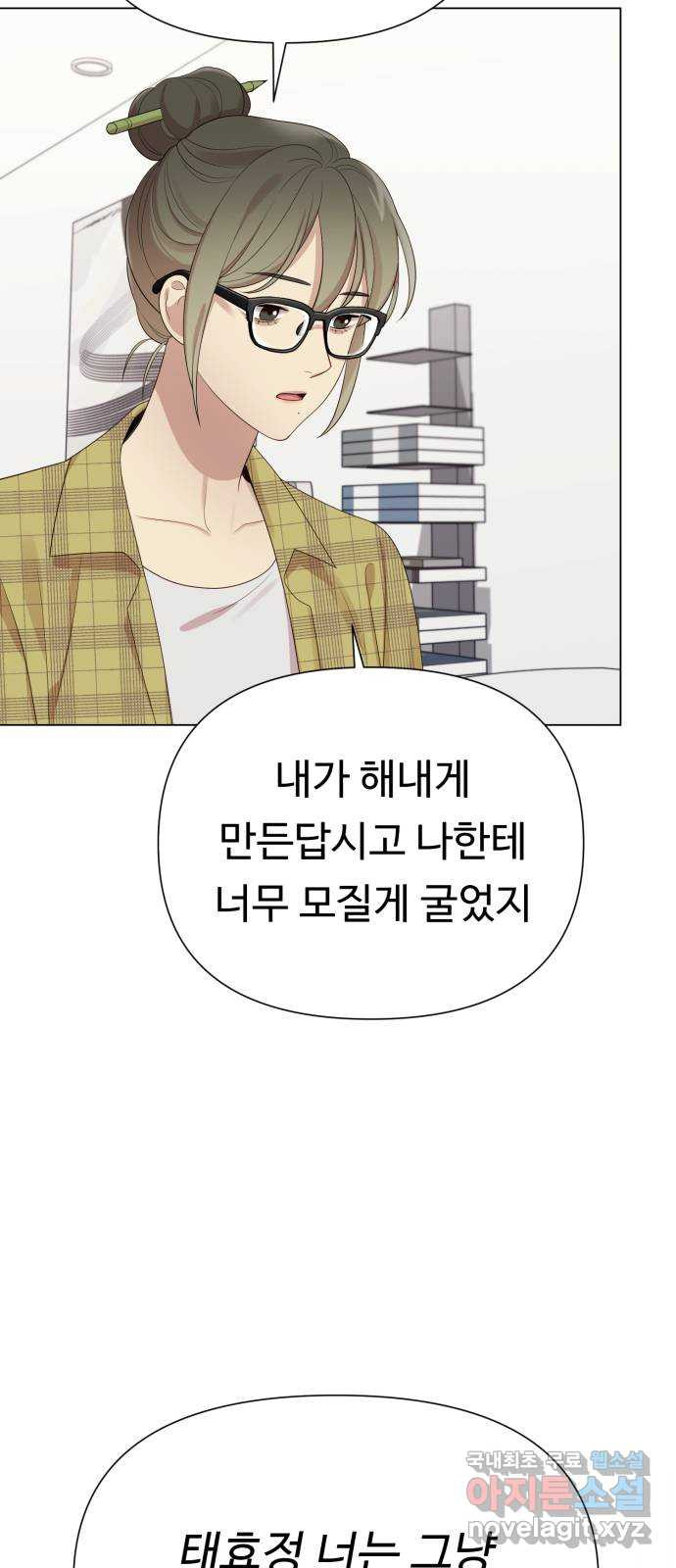 나를 낳아줘 42화 아빠들 10