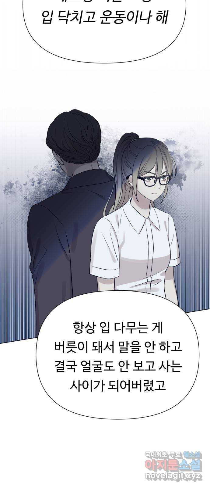 나를 낳아줘 42화 아빠들 11