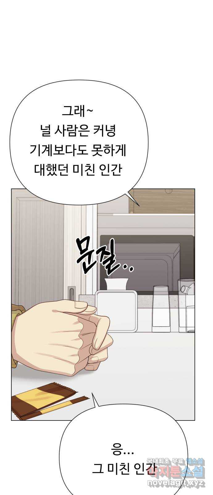 나를 낳아줘 42화 아빠들 12