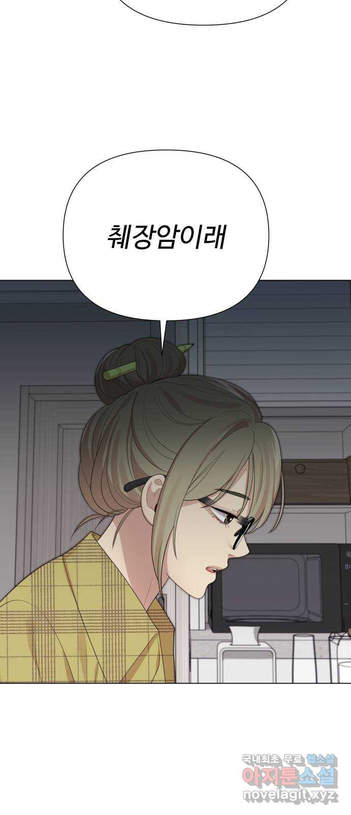 나를 낳아줘 42화 아빠들 13