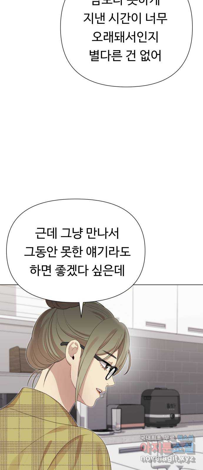 나를 낳아줘 42화 아빠들 17