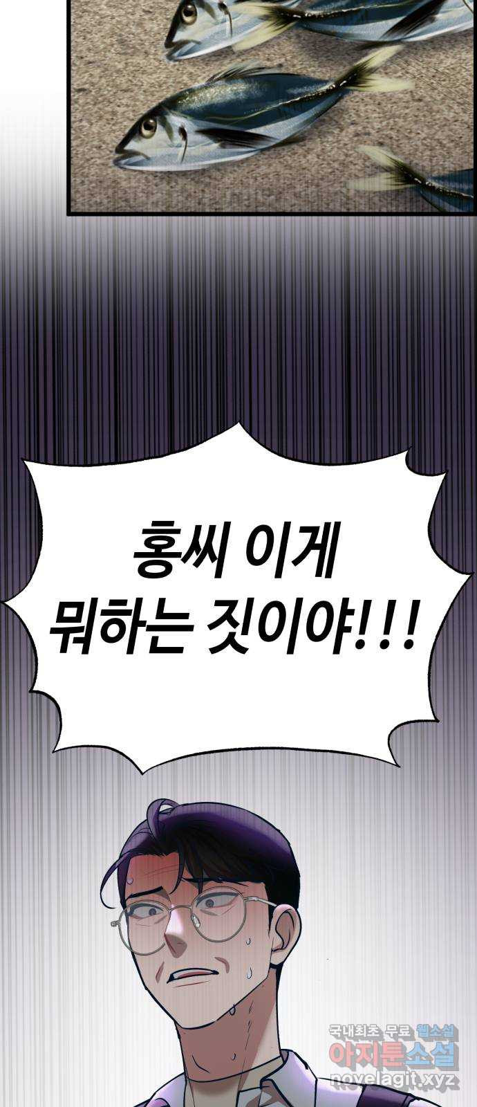 사생돌 35화 아빠의 이야기 6