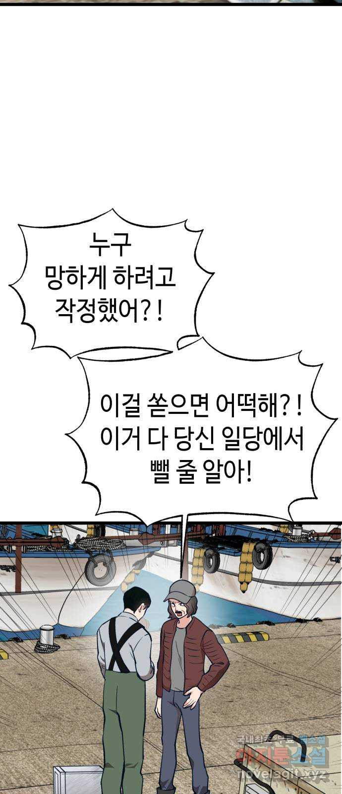 사생돌 35화 아빠의 이야기 8