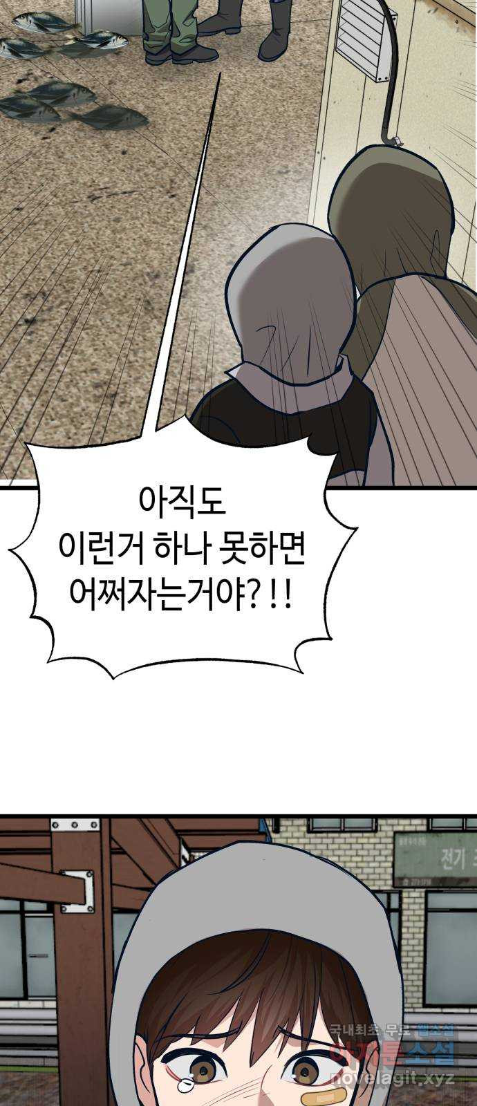 사생돌 35화 아빠의 이야기 9