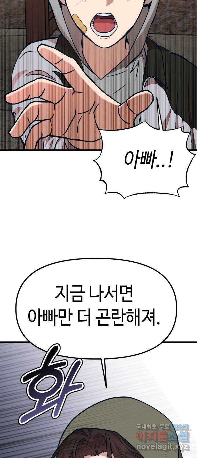 사생돌 35화 아빠의 이야기 10