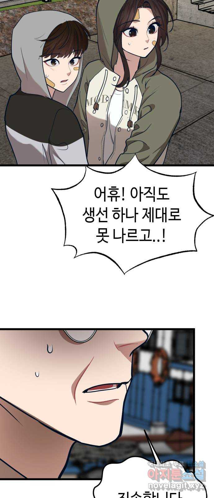 사생돌 35화 아빠의 이야기 12