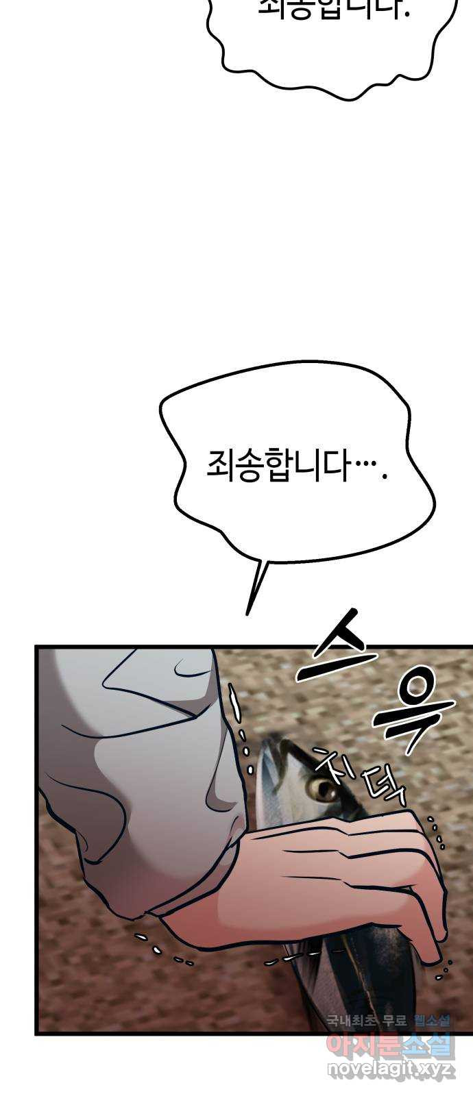 사생돌 35화 아빠의 이야기 13