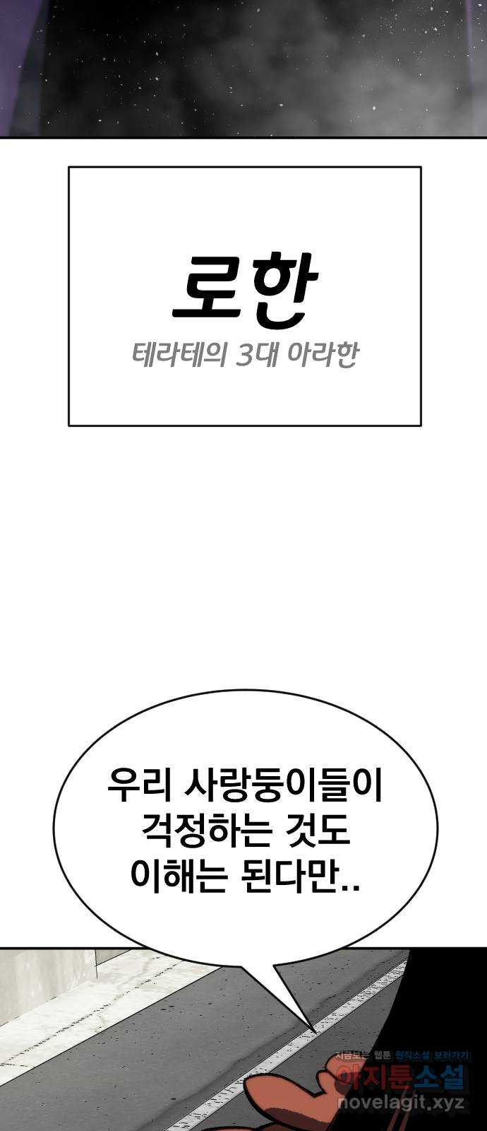 좀간 87화 2