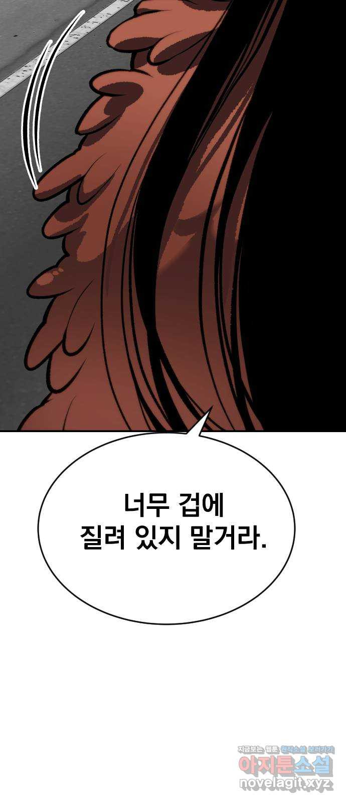 좀간 87화 3
