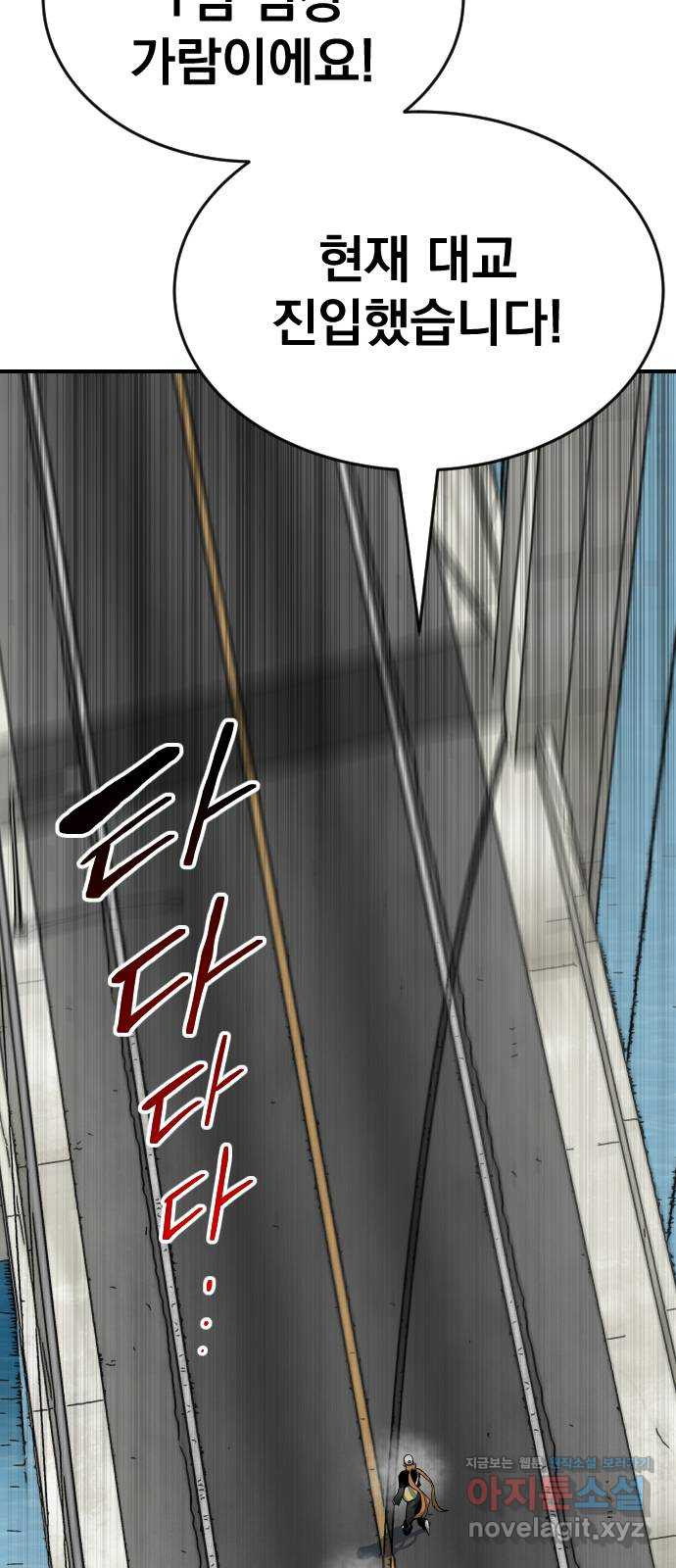 좀간 87화 7