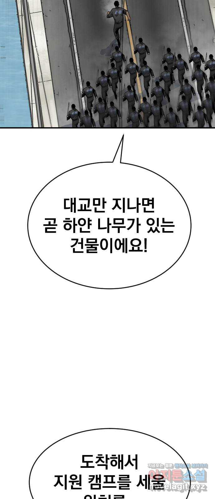 좀간 87화 8