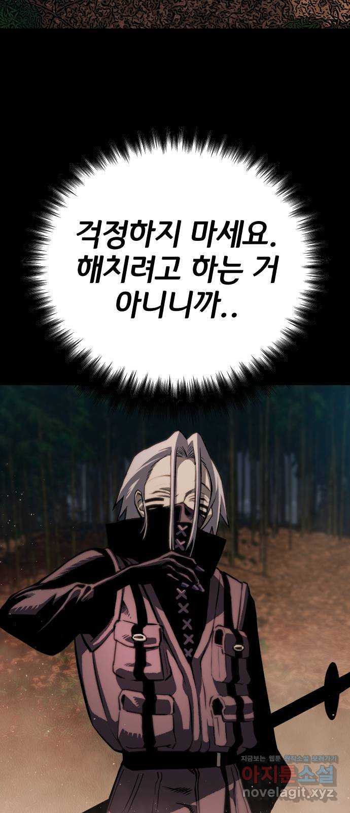 좀간 87화 14