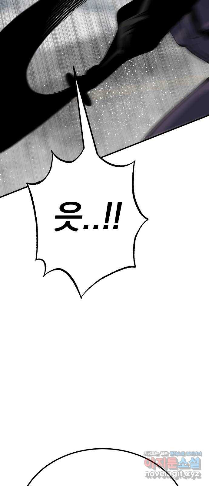 좀간 87화 18