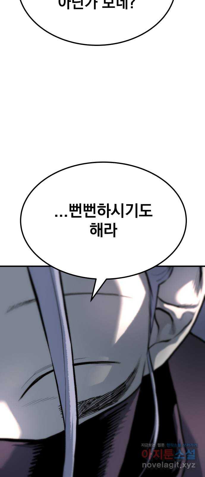 좀간 87화 20
