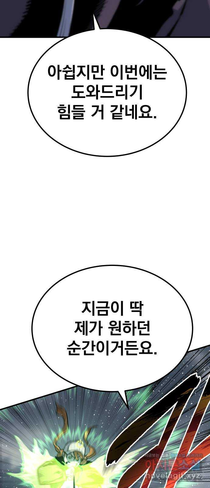 좀간 87화 21