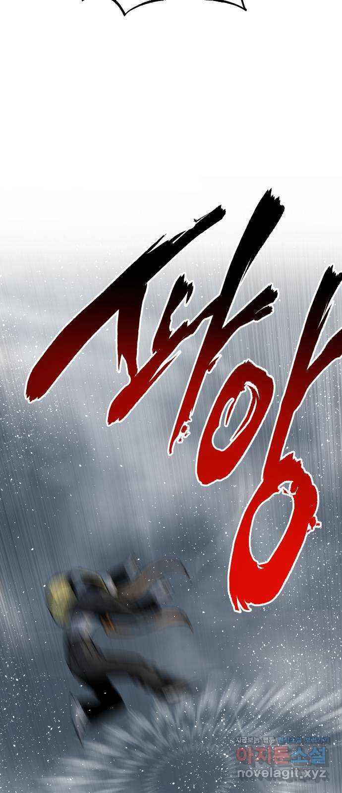 좀간 87화 23