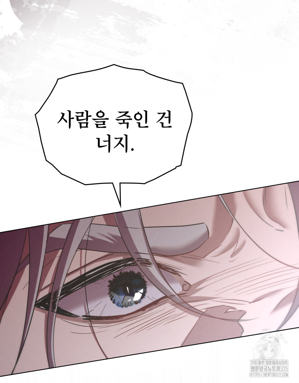 웨어울프 : 향기에 이끌린 늑대들 33화 3