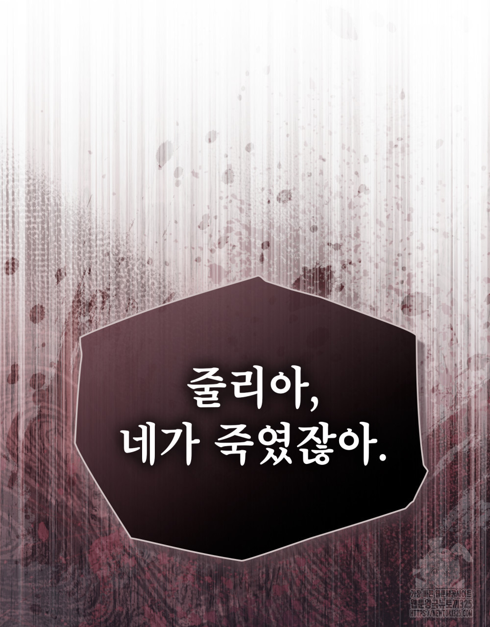 웨어울프 : 향기에 이끌린 늑대들 33화 4