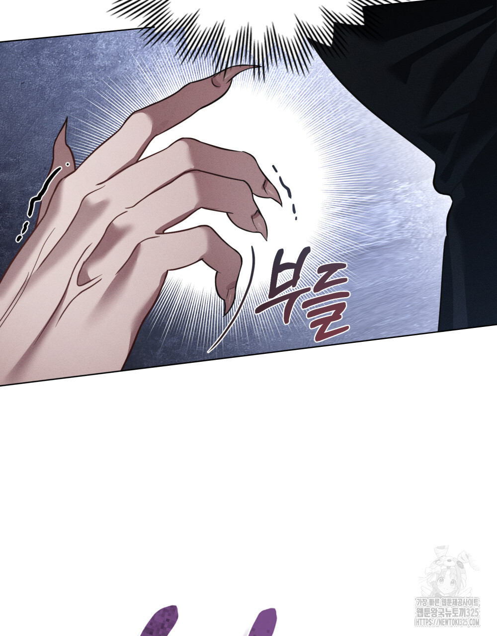 웨어울프 : 향기에 이끌린 늑대들 33화 17