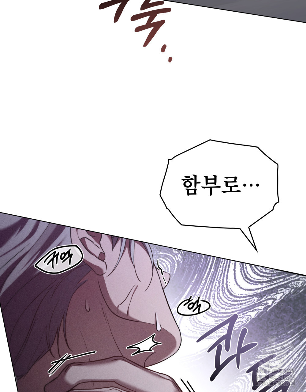 웨어울프 : 향기에 이끌린 늑대들 33화 22